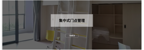 集中式門點管理