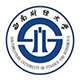 西南財經大學