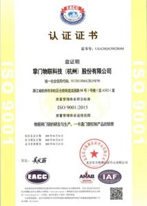 ISO9001認證證書