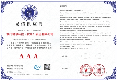 誠信企業